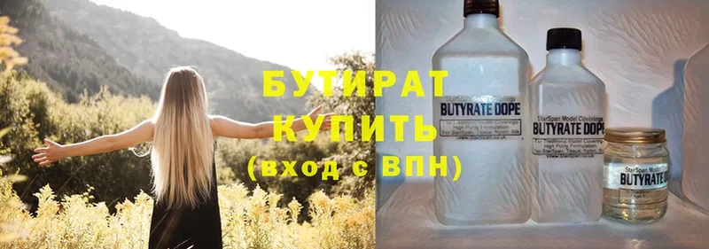 БУТИРАТ GHB  Венёв 