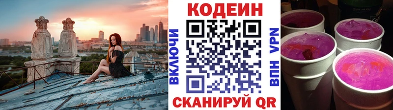 купить наркотик  Венёв  Codein Purple Drank 
