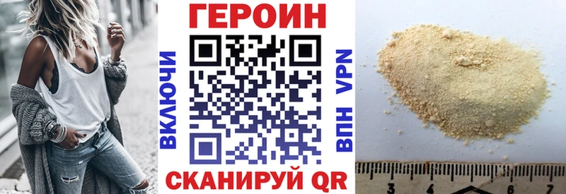 Героин хмурый Венёв